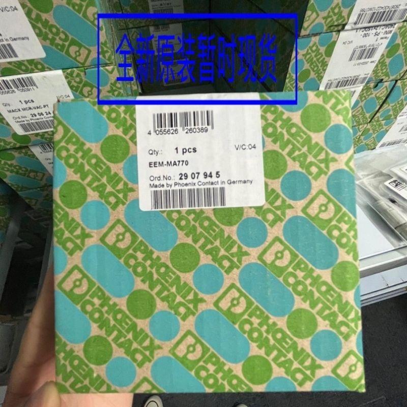 议价原装测量仪器EEM-MA770-2907945菲尼克斯 多功能能量