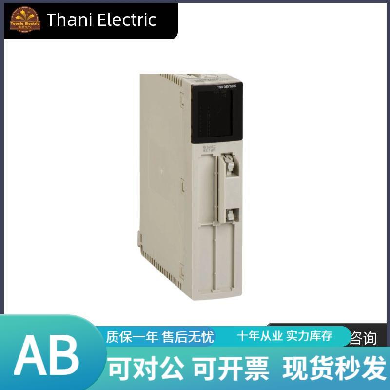 议价allen-bradleyTSXDEY16FK 法国 Schnaider 正品 PLC 模块