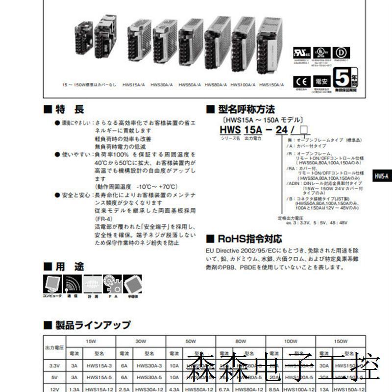 议价电源模块HWS30A-3/HDA HWS30A-48/HD HWS30A-48/HDA HWS50A-1