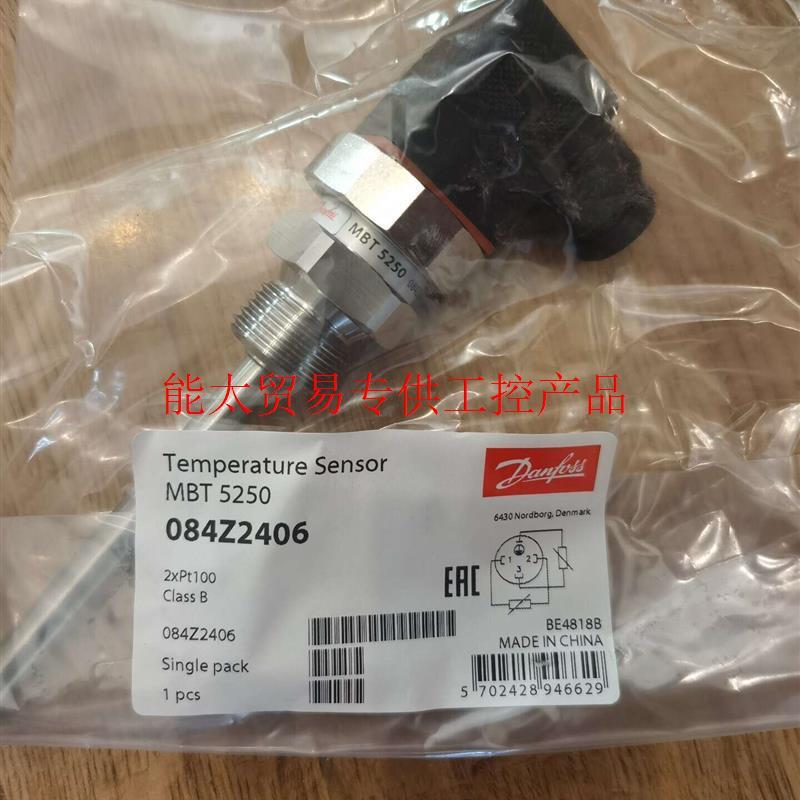 议价全新丹佛斯温度传感器,mbt3560   084z4038