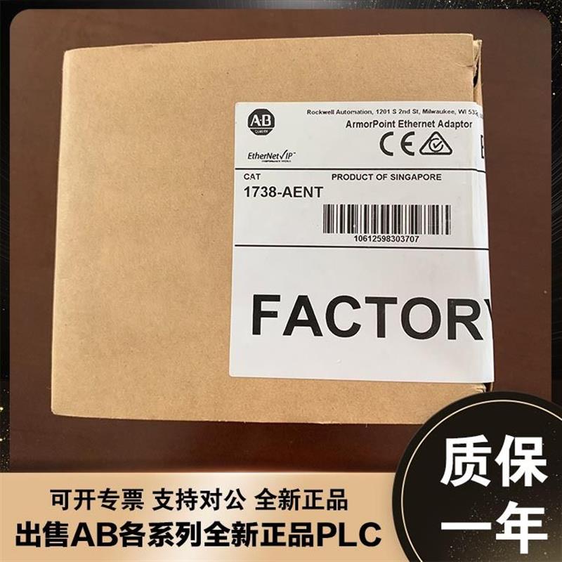 议价1738-AENT 1738-AENTR 1738-IB16DM12 1738-IB4DM12 1738