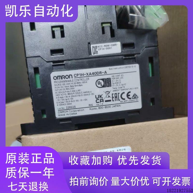 议价PLC/CP1H-X40DT-D/X40DR/XA40DT/Y20DT/XA40DR/G9SP/EX