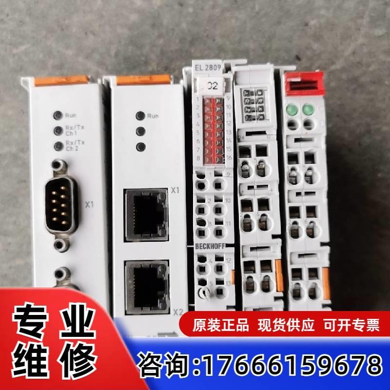 议价倍福模块 EK1122 EL6002 EL2809 EL94适用