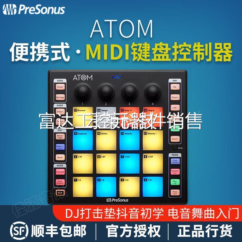 议价PreSonus/普瑞声纳 Atom便携式DJ打击垫电音舞曲MIDI键盘控制