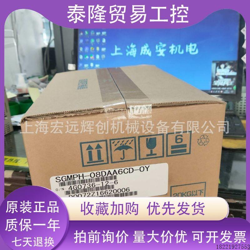 议价SGMPH-08DAA6CD-OY安川伺服 全新原装 现货销售 质保一年
