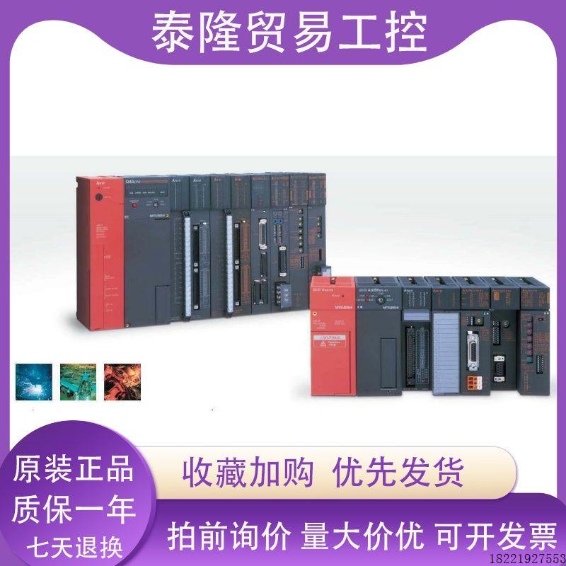 议价QD75P2三菱QD75P2三菱plc输入电压