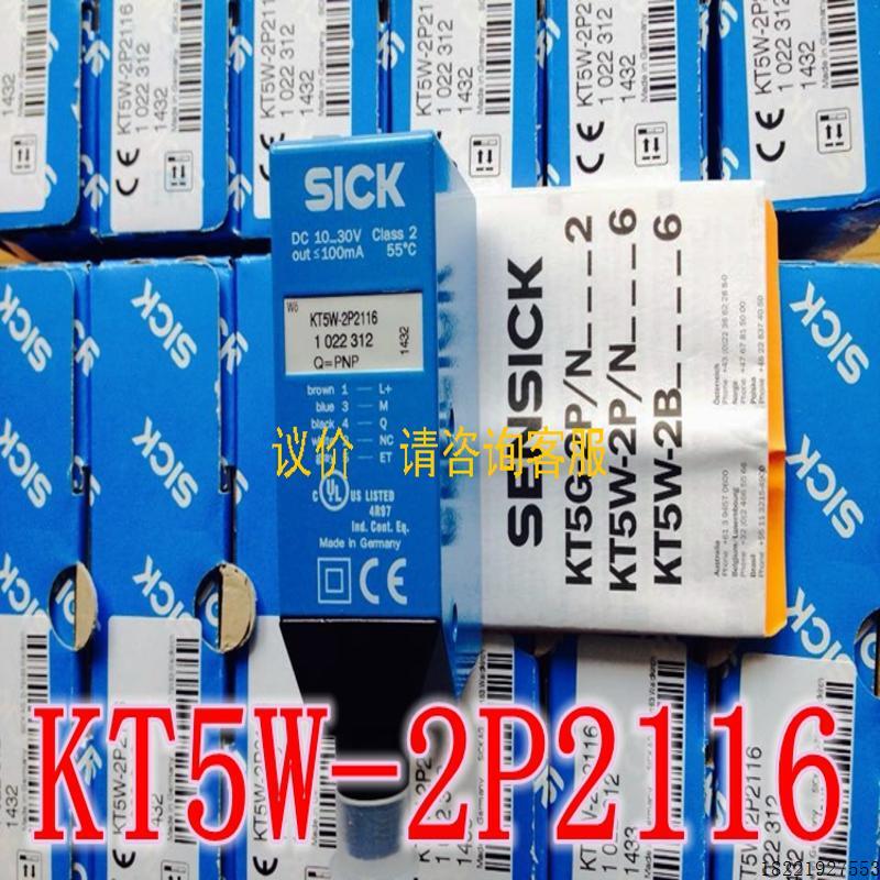 议价全新原装西克SICK色标传感器KT5W-2P2116