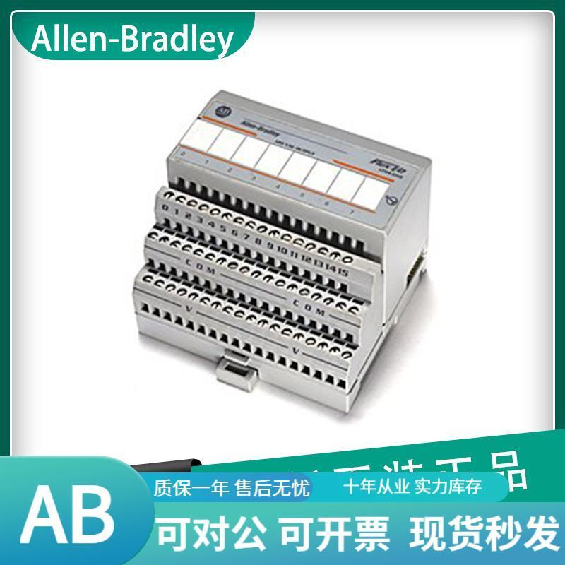 议价allen-bradley1794-OF8IH  罗克韦尔自动化 AB FLEX I/O 模块
