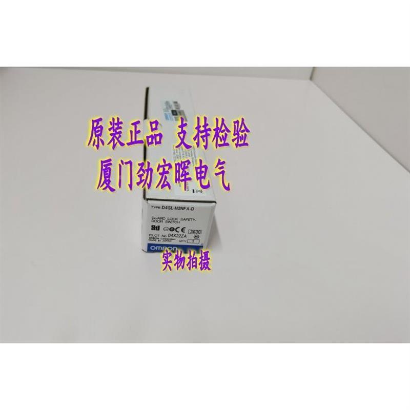 议价D4SL-N2NFA-D 现货 OMRON 电磁锁定安全门开关