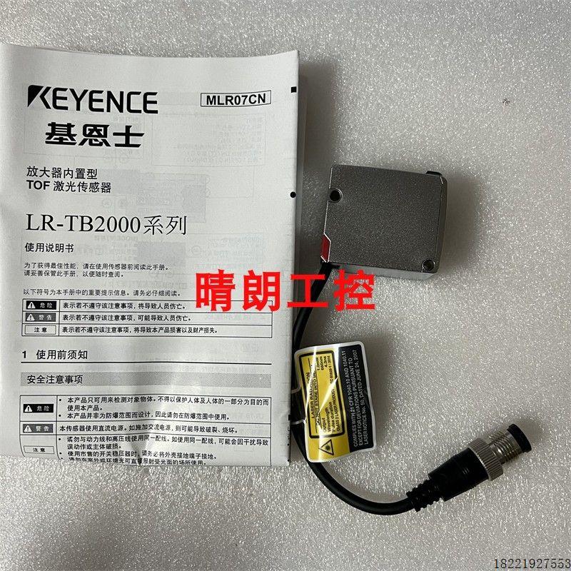 议价传感器 LR-TB2000C  LR-TB5000C  LR-TB2000CL    质保