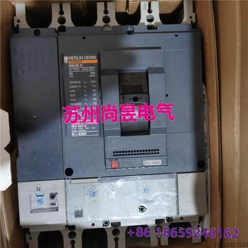 议价原装梅兰塑壳断路器NS630H 4P STR23SE 空气开关现货议价议价