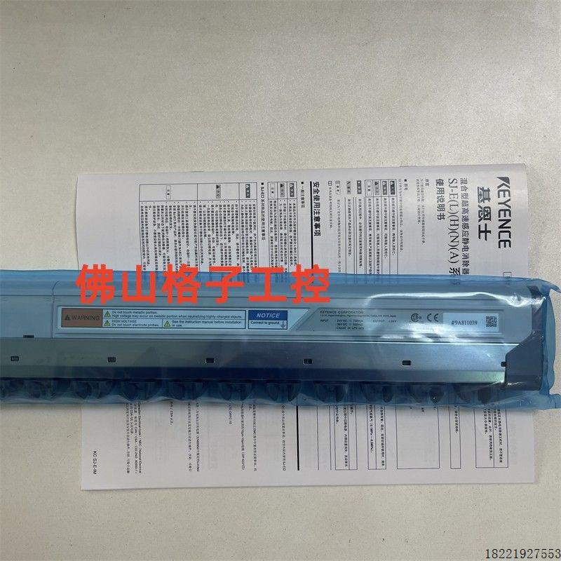 议价SJ-H060 SJ-E060A SJ-H036A清洁气体屏蔽静电清除器实