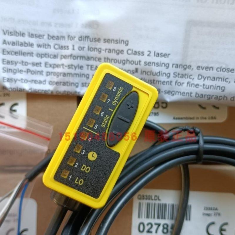 议价激光传感器QS30LD/QS30LDQ/QS30LDL/QS30LDLQ邦纳