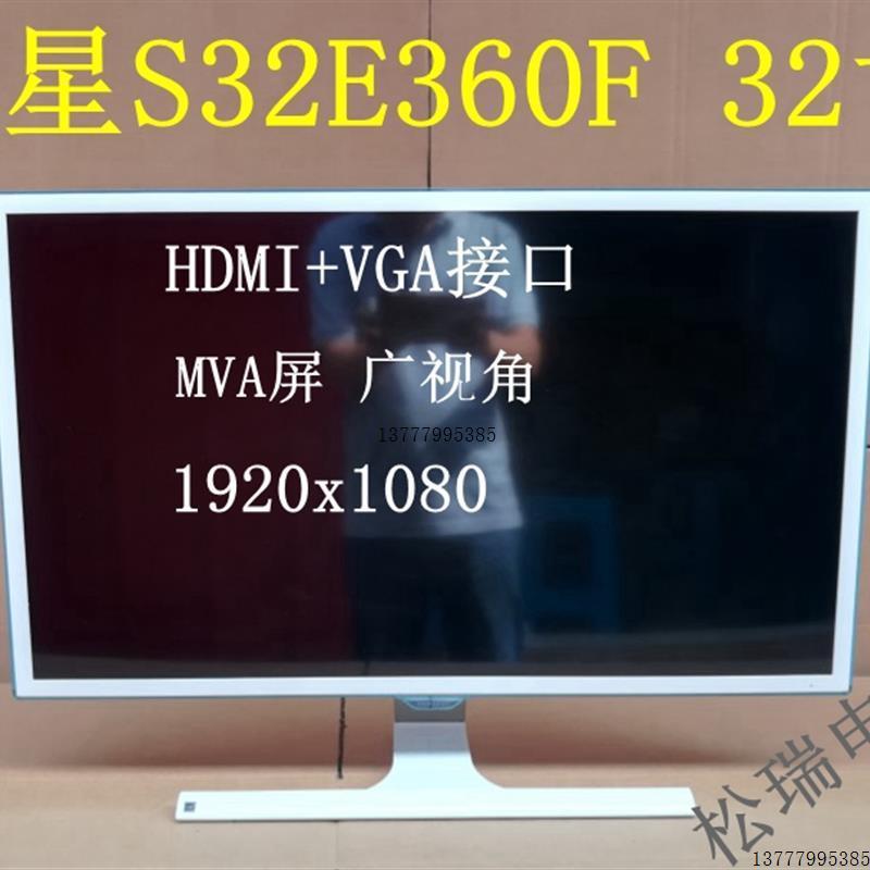 S32E360F 32寸液晶显示器MVA 广视角屏 1920X1080 HDMI VGA