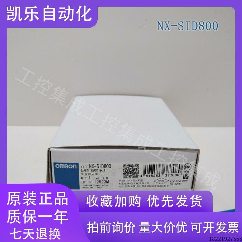 议价NX-SID800  / 安全输入单元 全新
