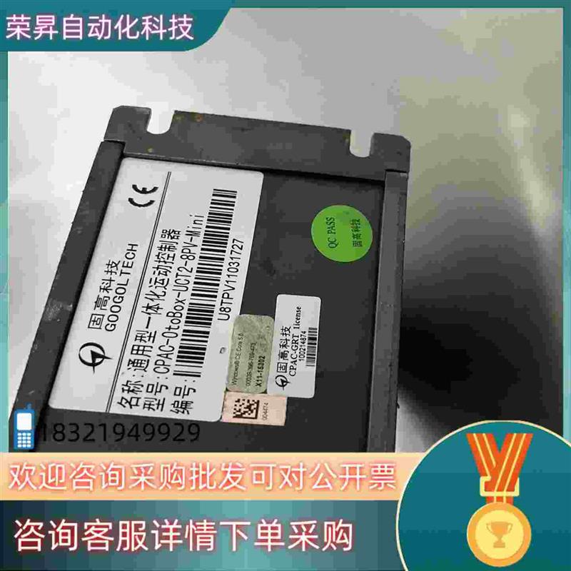 议价现货固高一体运动控制器CPAC-OtoBox-UCT2-gpV-