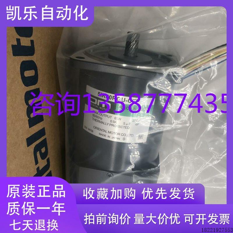 议价东方马达5IK60RGU-CFP 5GU15KB