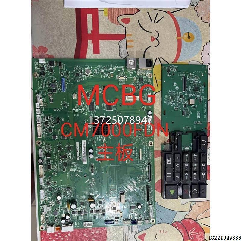议价奔图 主板CM7000FDN/CM7115dn/CP2510DN/CP2500DN/CM7105DN主