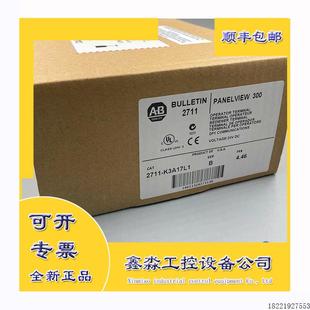 键盘 议价2711 1000灰度终端10.4英寸 K10G1 2711K1 PanelView