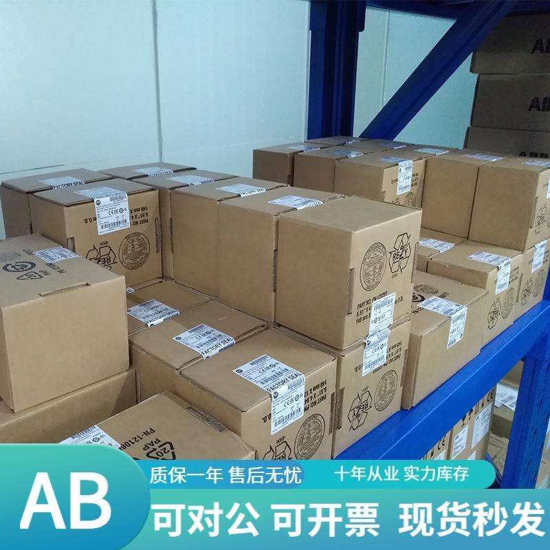 议价allen-bradley1757-SRC1 罗克韦尔 AB ControlLogix 10 通信