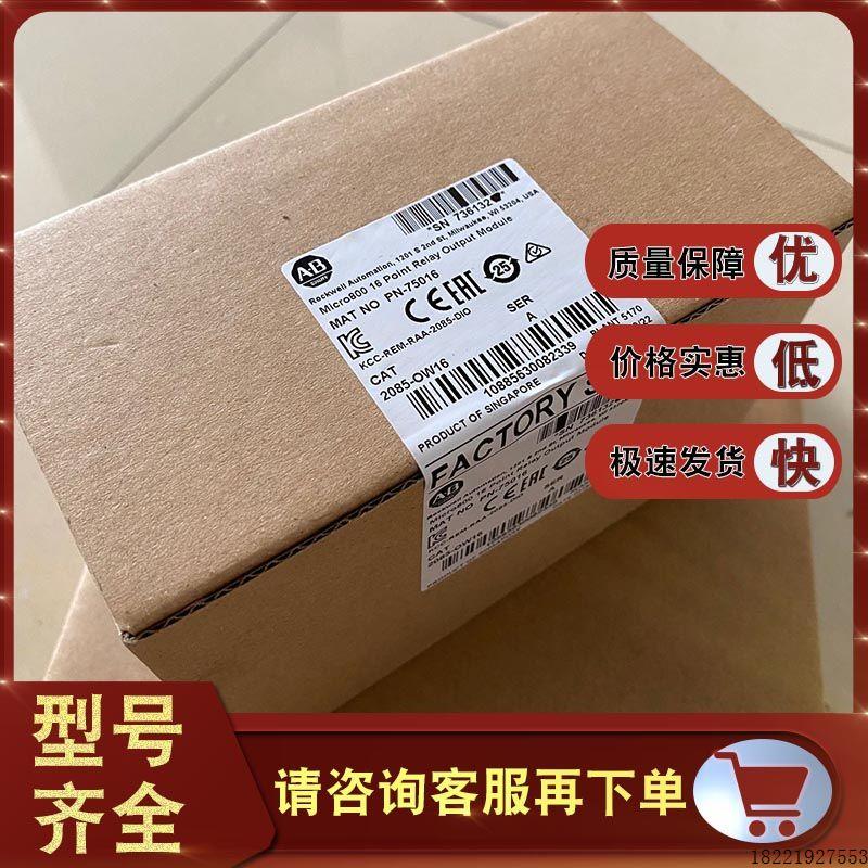 议价2085-ECR 2085-IQ16 2085-OW16 2080-RTD2 AB模块