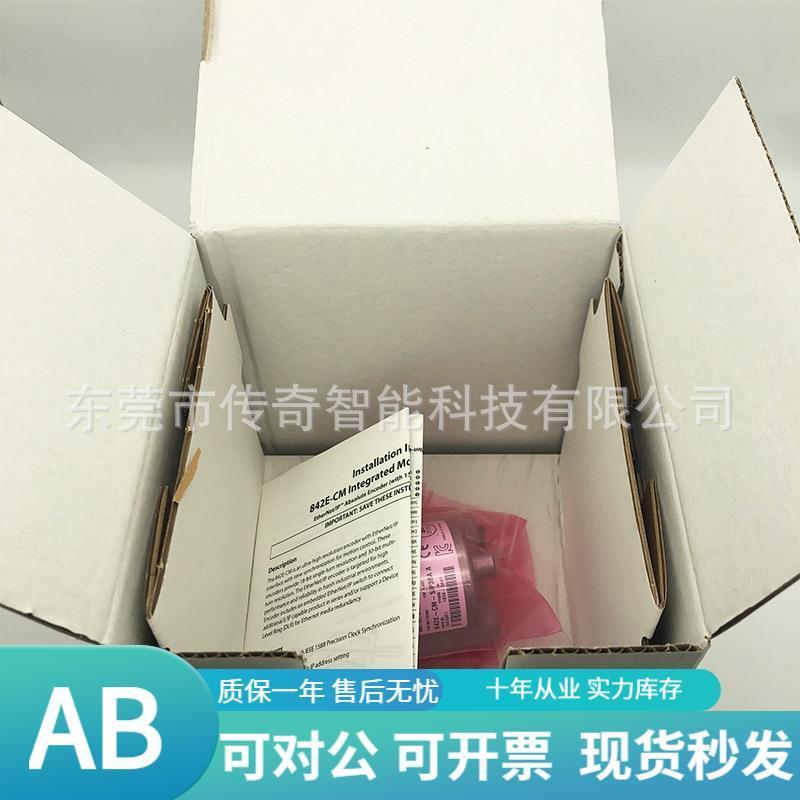 议价allen-bradley842E-CM-SIP3BA  罗克韦尔 AB 全新 842ECMSIP3