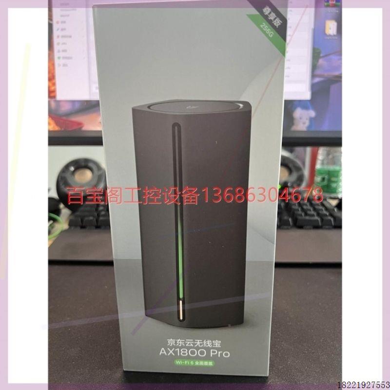 议价云】】议价议价【AX1800P京东尊享代2亚瑟256线宝【