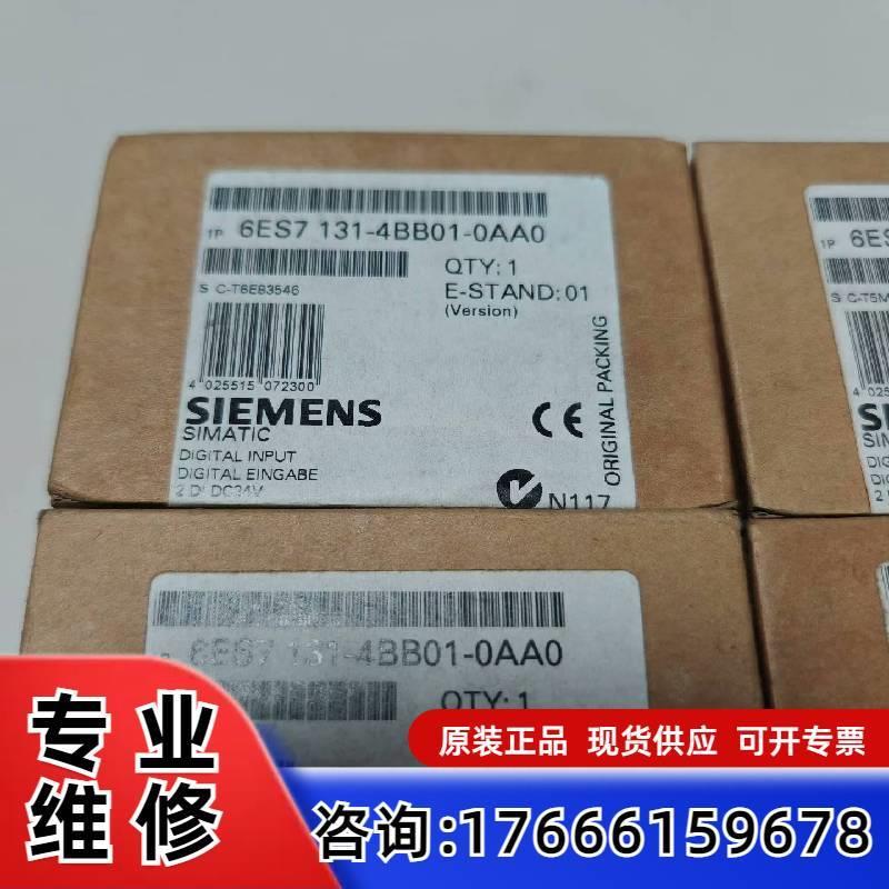 议价全新6ES7 131-4BB01-0AA0131-4适用