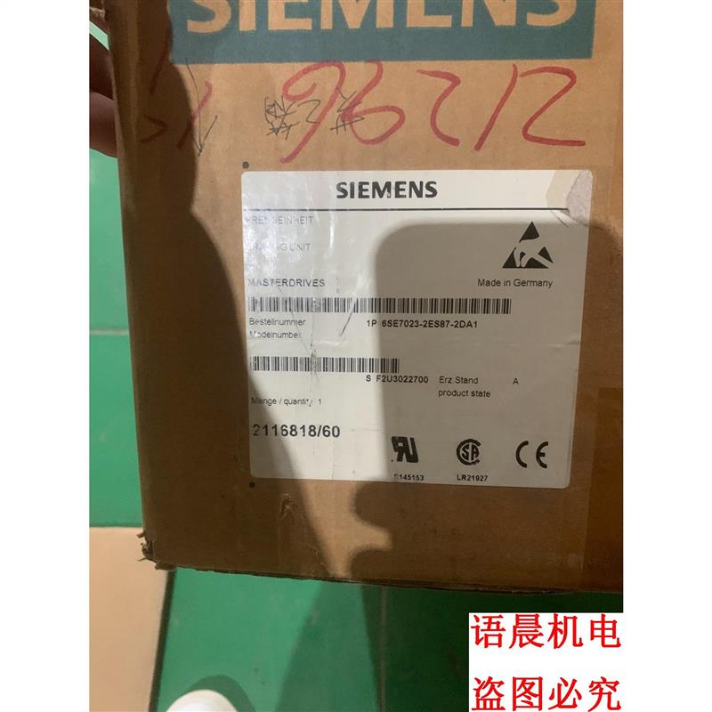 议价交流变频调速器6SE7023-2ES87-2DA1