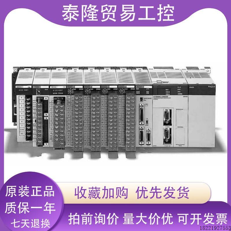 议价C200H-TC102电源单元