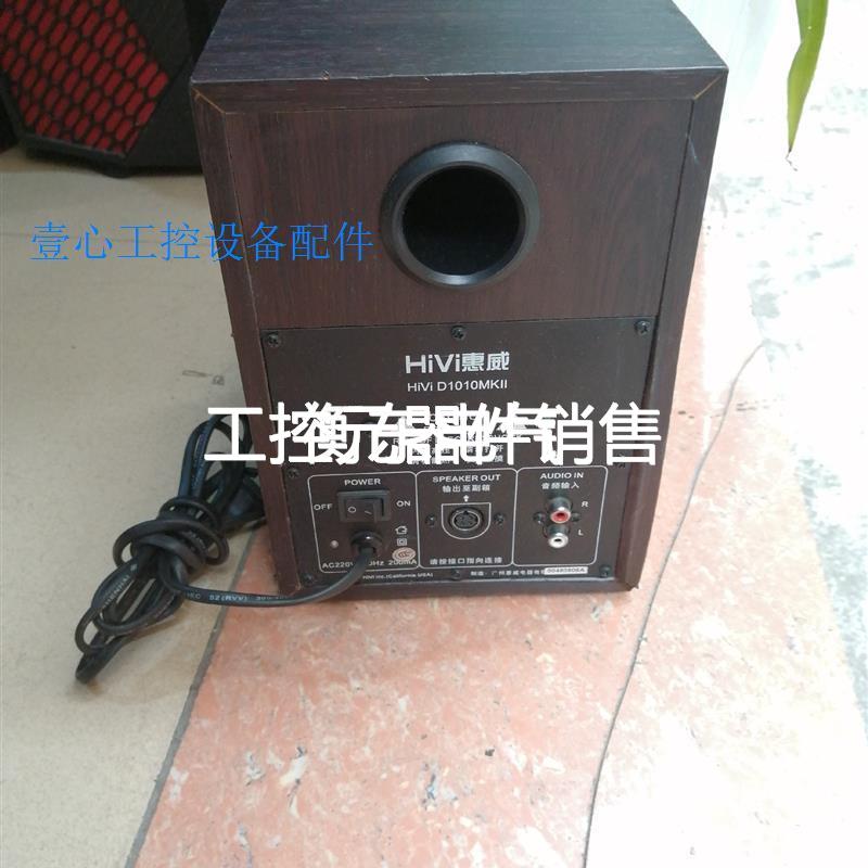议价惠威HIVI D1010MK2,只有主箱没有副相,主箱的喇叭议价议价