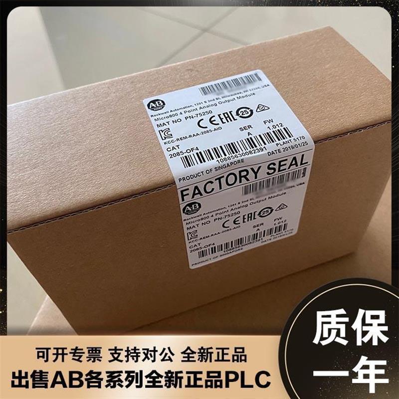 议价A-B 2085-IRT4 2085-OA8 2085-OB16 罗克韦尔全新原装模块