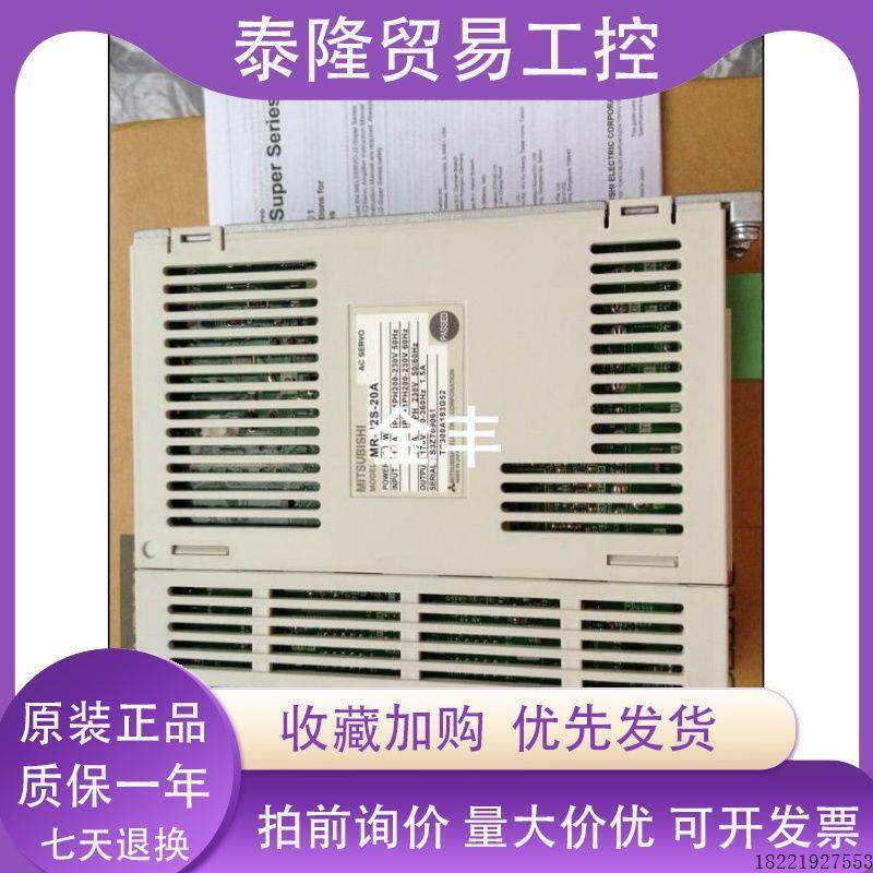 议价三菱 MR-J2S-10B 20B 40B 60B 70B 100B 200B 350B/A 200B-S0