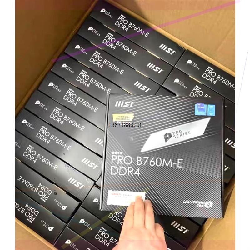 微星B760M-E DDR4 全新未拆封
