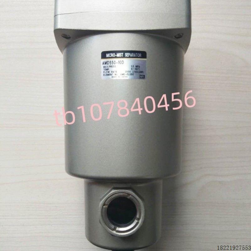 议价SMC水滴分离器AMG550C-F10AMG550C-10D AMF550C-10 AM550C-10