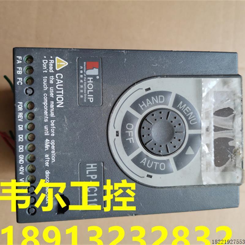 议价B007*海利普 HLP-C110变频器 HLP-C11001D521P20 1.5KW 220V