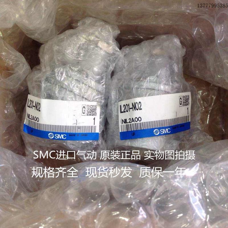 议价全新原装SMC锁定阀IL100-N02-SLX71 IL100-N02-X80 IL100-N03