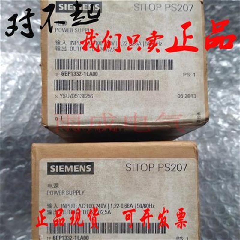议价6EP1332-1LA00议价SITOP PS207电源2.5A/24VDC/6EP1332-1