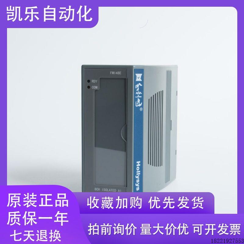 议价全新HollySys和利时8通道隔离大信号模拟量输入模块FM148C FM