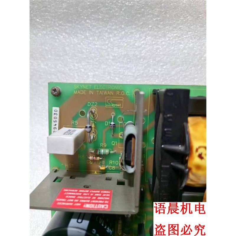 议价SKYNET 台湾天网LNT-90B6电源