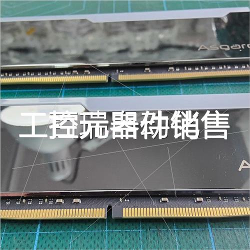 议价非实价阿斯加特博拉琪DDR4 3600c14 16g*2条,共32议价