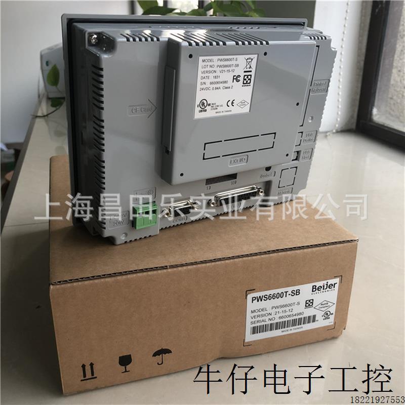 议价PWS6600S-P/人机界面|海泰客触摸屏
