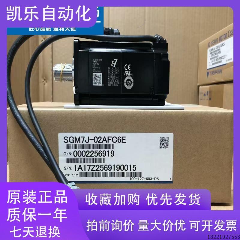 议价安川电机SGM7J-A5/01/02/04/08AFC6S/A7C6E/6S/AFA61/AFD21/4