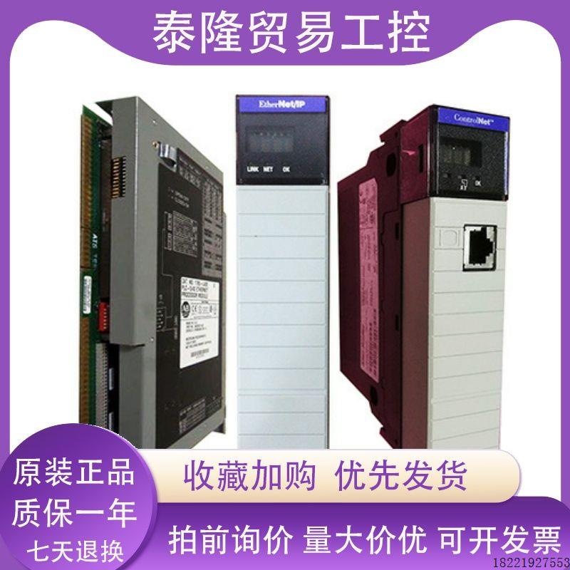 议价AB 1792D-CB18JP 1792D-CB18P 1792D-CBFM罗克韦尔 模块