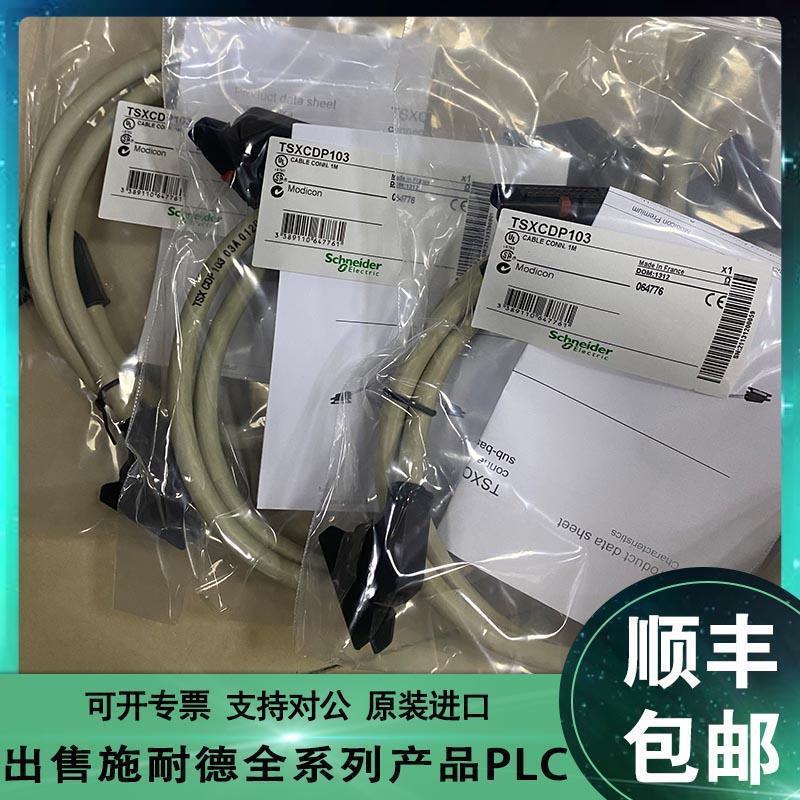 议价 TSXCDP1001 TSXCDP1003 TSXCDP102 原装现货