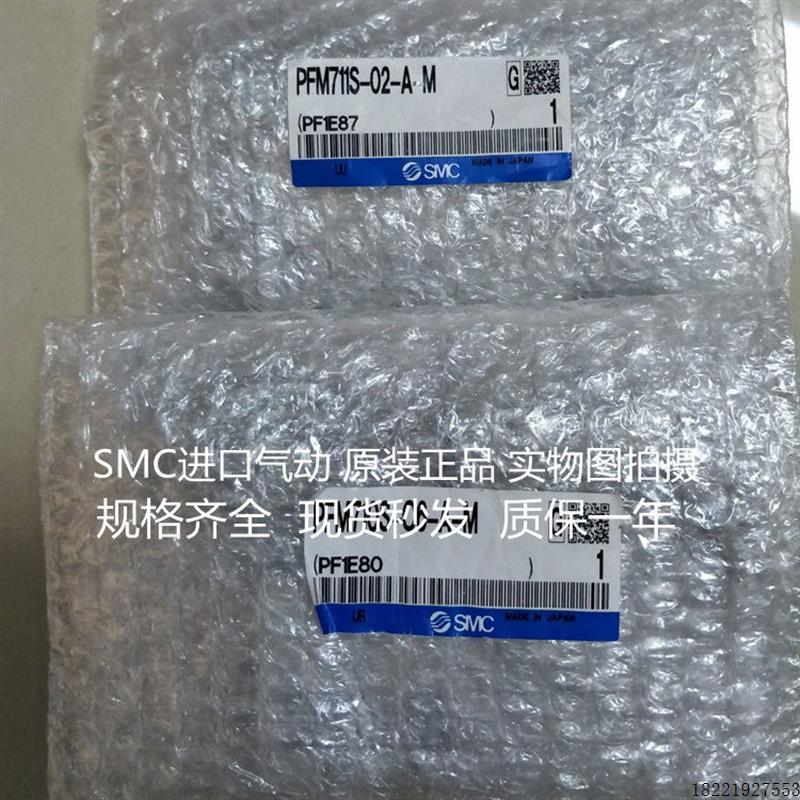 议价全新原装SMC流量开关PFM710S-C6-A-M原装正品