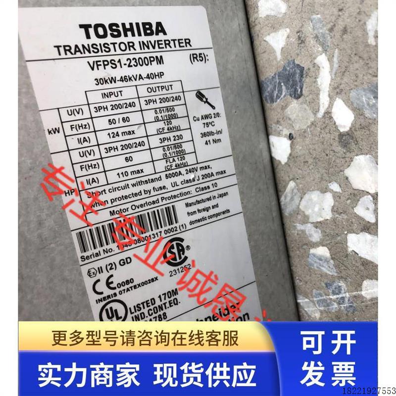 议价二手东芝变频器VFPS1-2300PM 220V 30KW
