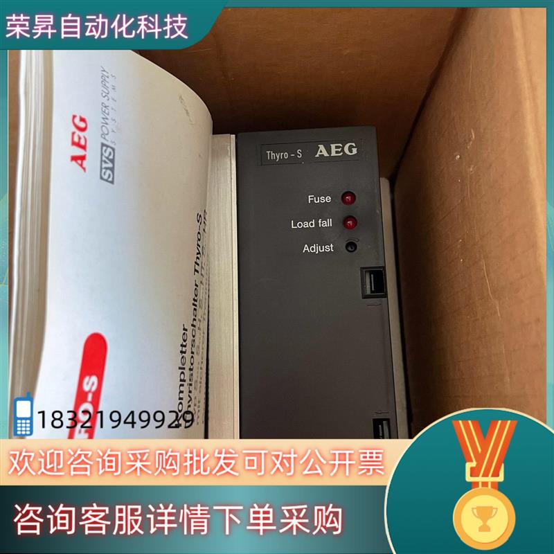 议价原装AEG可控硅电源调功器AEGThyrO-SThy
