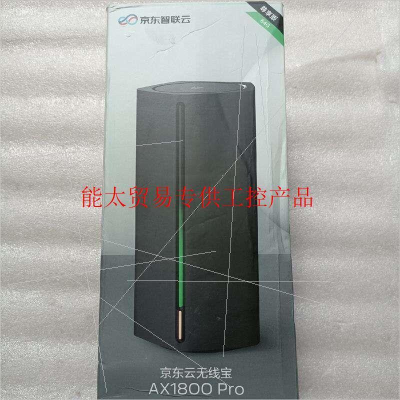 议价京东云无线宝路由器AX1800Pro 尊享版64G RE-S