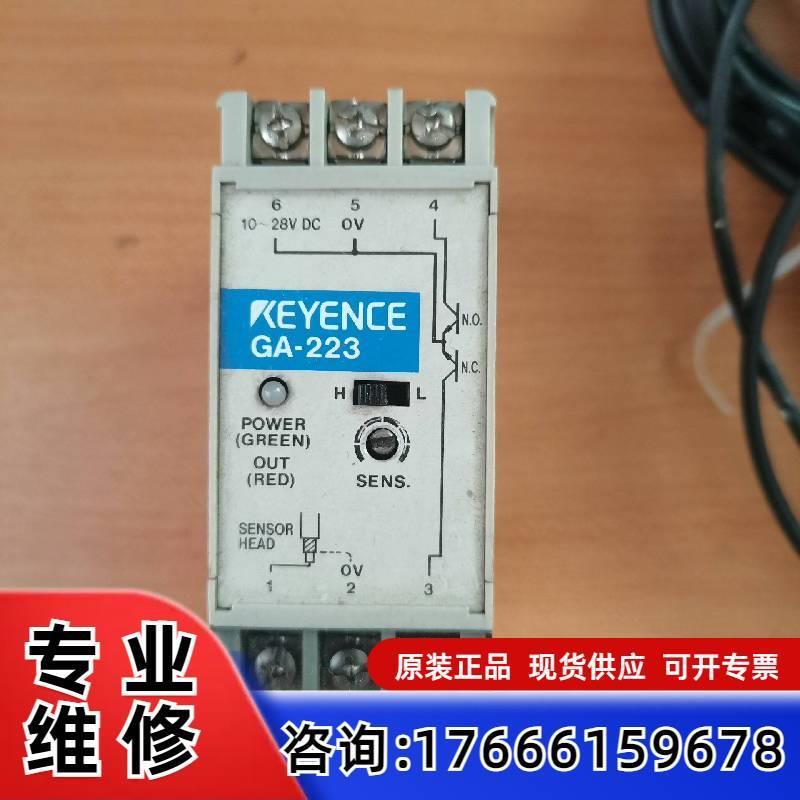 议价KEYENCE/基恩士振动感测器GA-223+GH-413适用